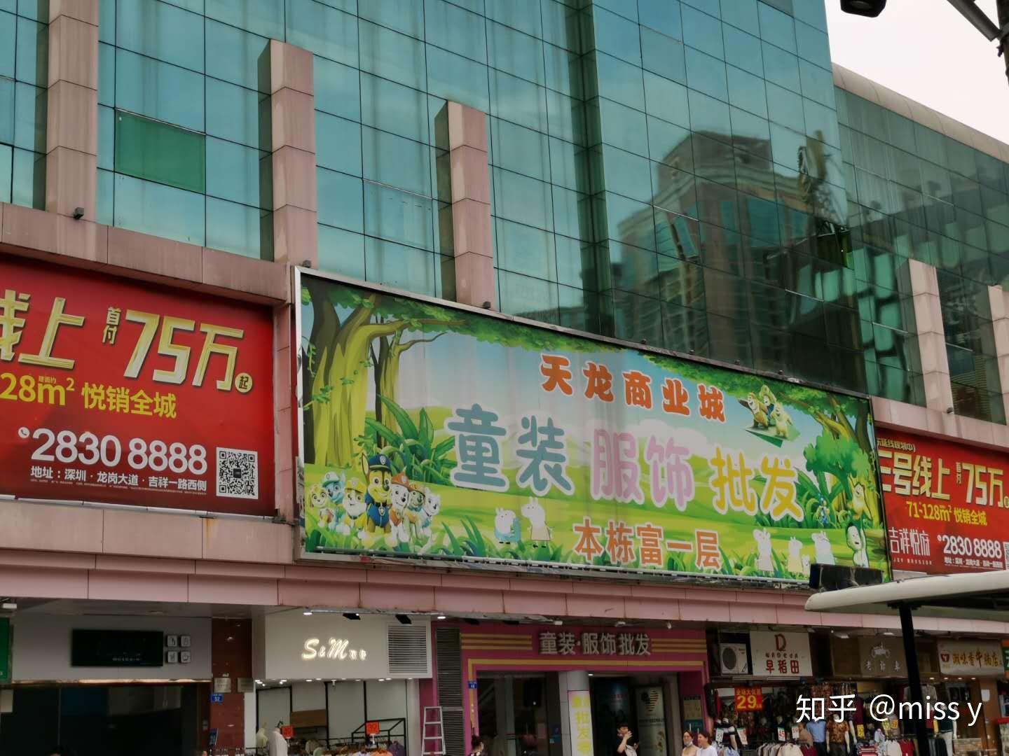 了一套fila,剛好附近有兩家童裝批發市場(名仕童裝批發&天龍童裝批發)