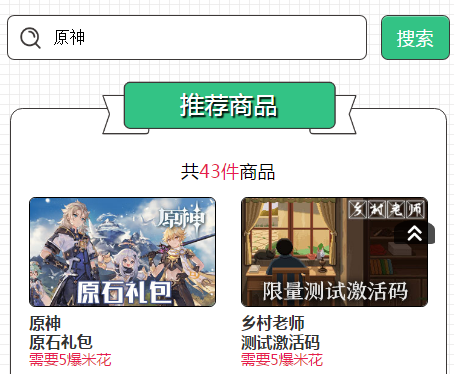 原神v1 3攻略 5星护法夜叉魈武器 圣遗物 阵容搭配思路 知乎