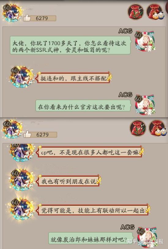 阴阳师手游