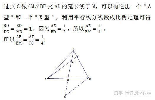 在相似三角形中 如何添加辅助线 知乎