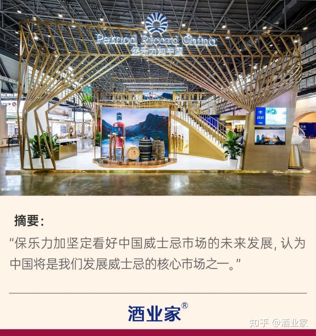 马爹利首发收藏级新品、叠川秀消博会,保乐力加坚定加码中国市场 - 知乎