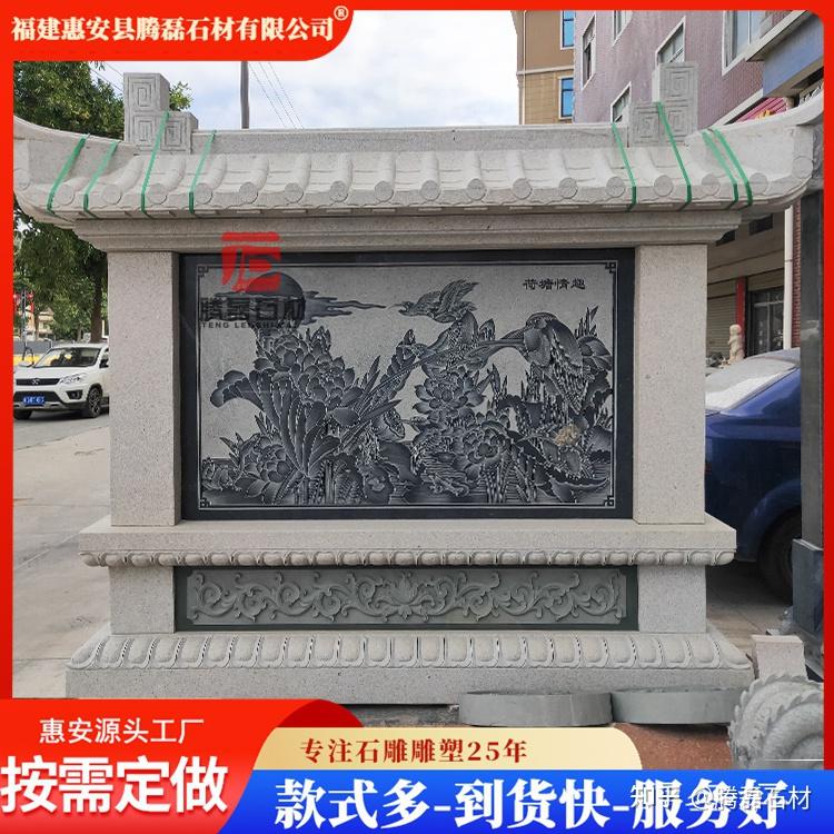 石雕照壁，又称影壁、萧墙 - 知乎