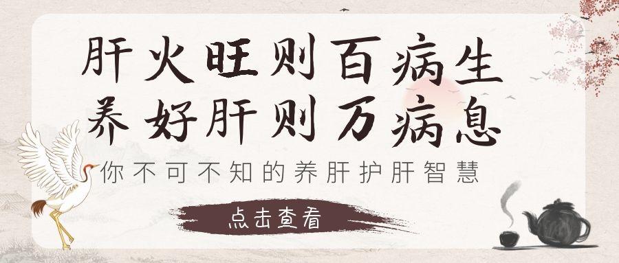 养肝就是养命经常生气压抑小心肝气郁结