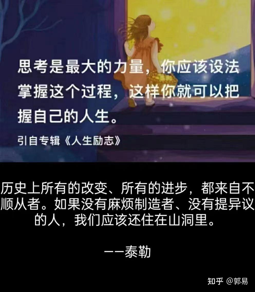 独立精神，独立思考🤔会带来什么 - 知乎
