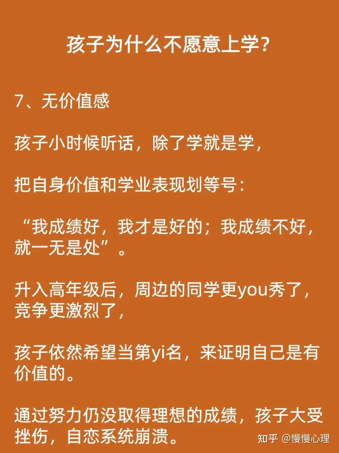 孩子厌学，多半是这7个原因！9个应对策略，家长必看！ 知乎