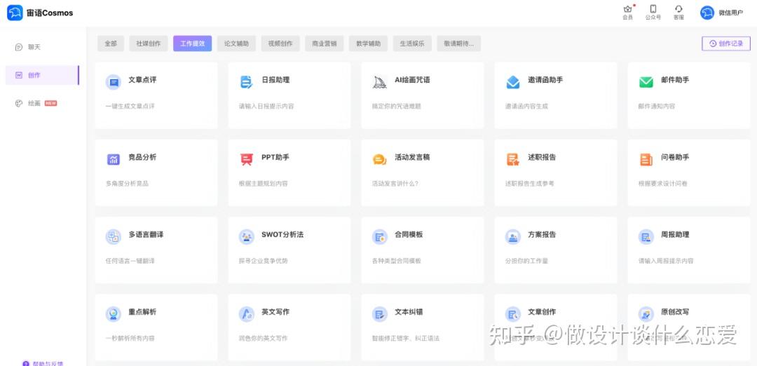 没有经验也能轻松写文案,手把手教你AI写作!插图 没有经验也能轻松写文案,手把手教你AI写作!插图