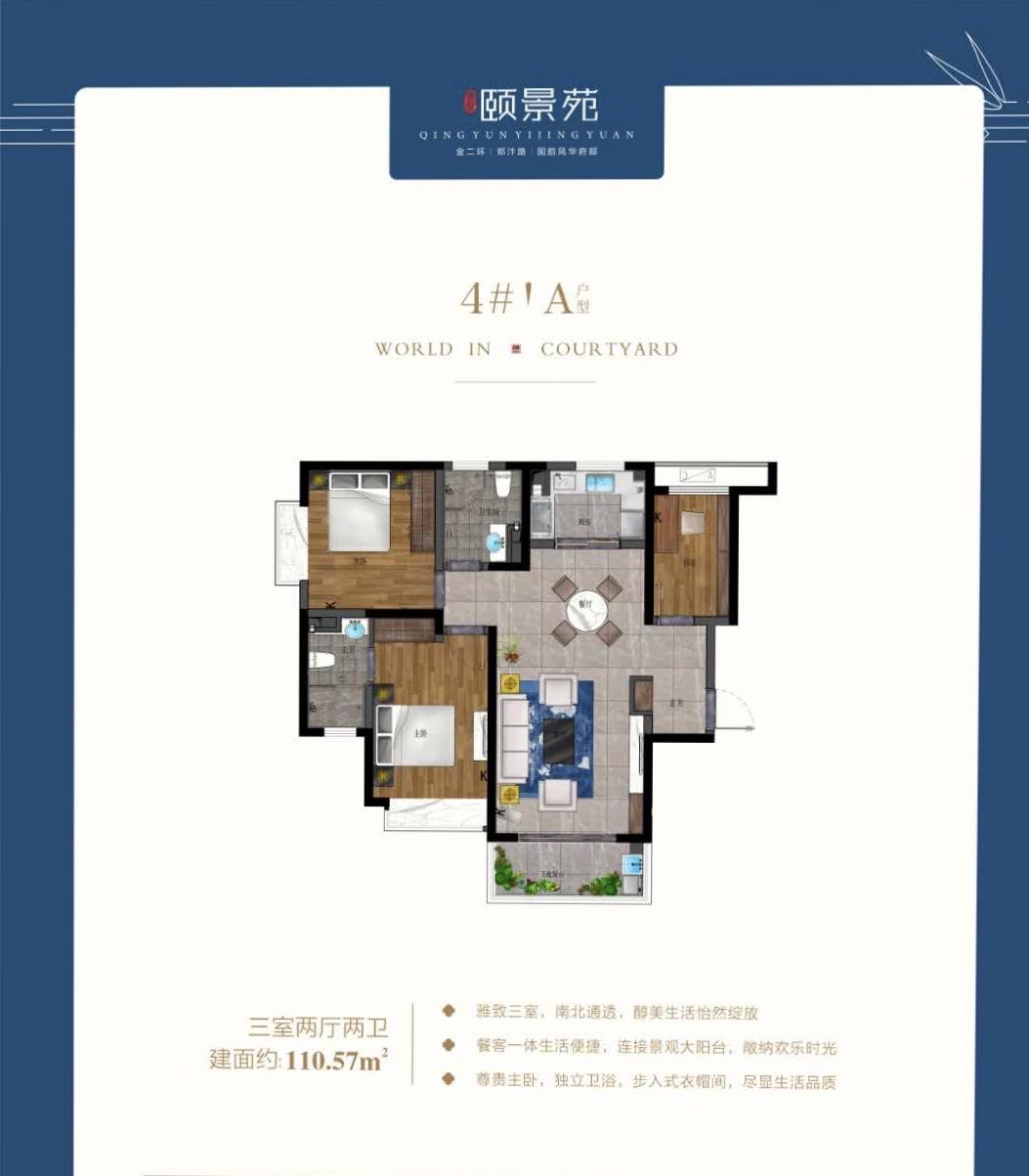 郑州金水区清韵颐景苑