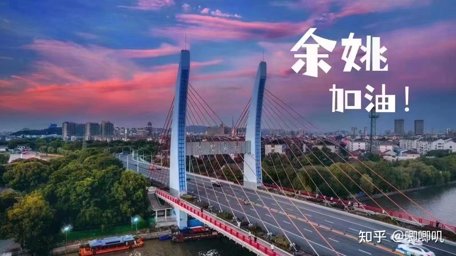 如何看待「宁波余姚市下了约 37 个西湖水量」?目前当地情况如何?