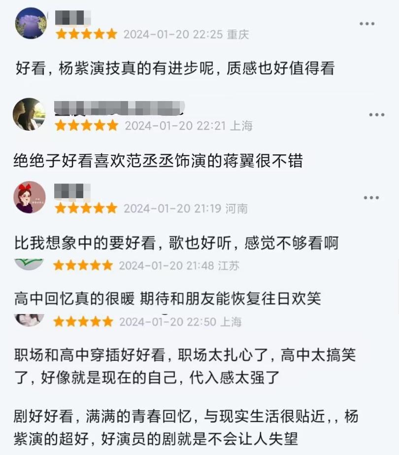 《要久久爱》首播，粉丝网友评价两极化，杨紫被指像范丞丞大姨 知乎