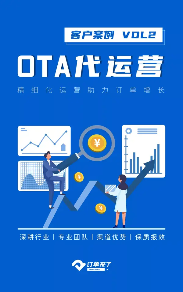 携程代营运丨营运不出3个月,名列Trun,圣戈当斯区销售额..._chan_(沃韦县代营运)