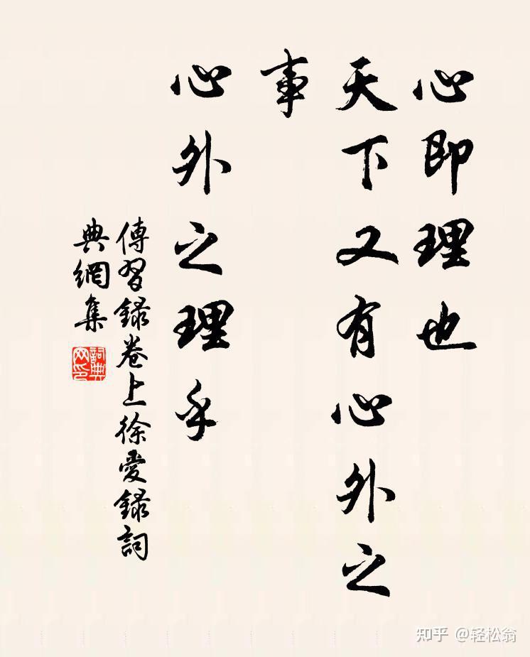 王阳明心学到底讲了什么? - 知乎