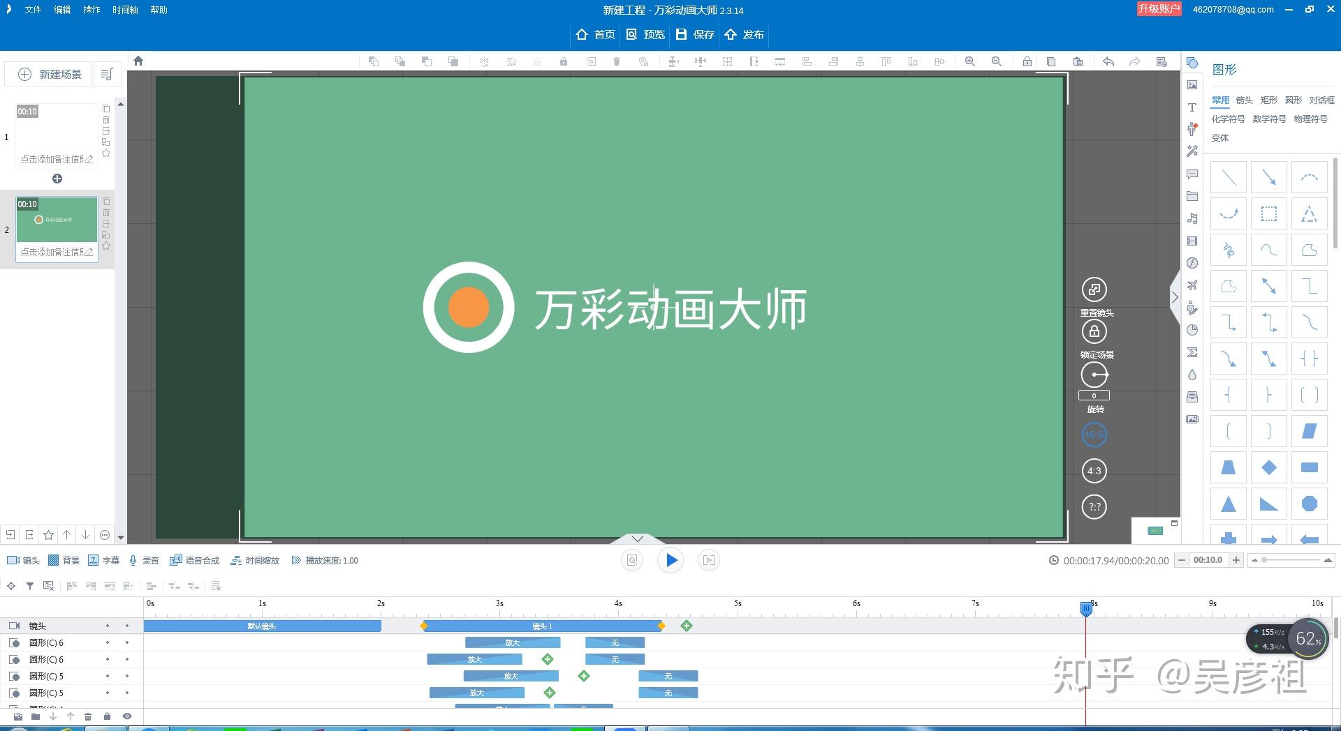 宣传片制作|万彩动画大师