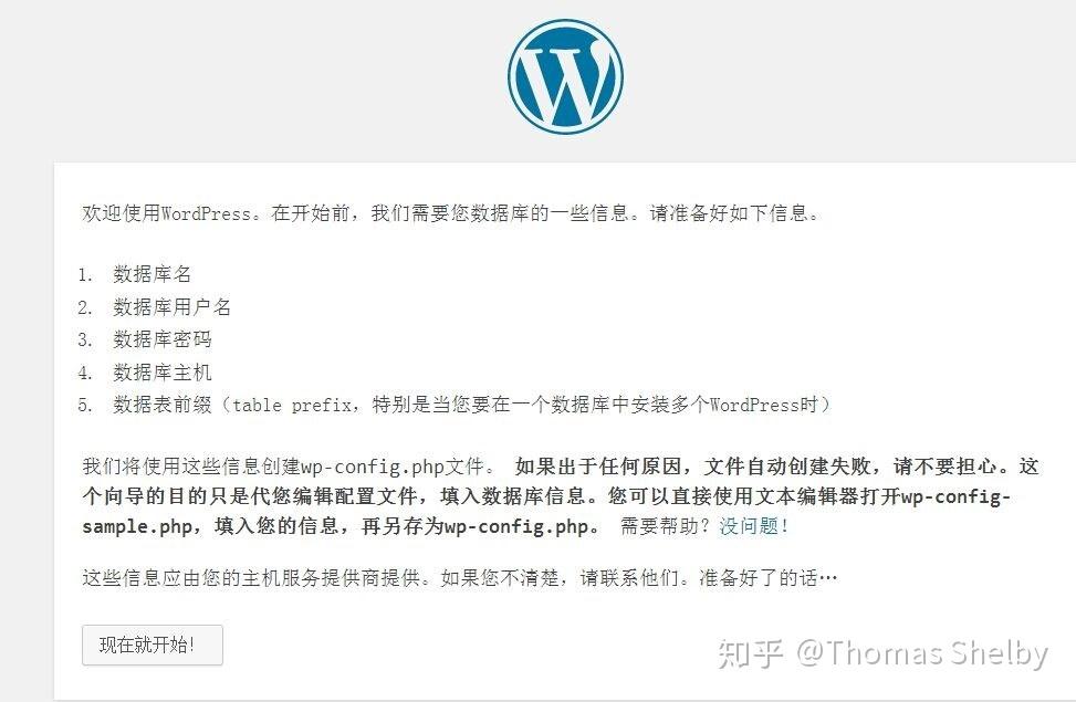 3.在網頁上安裝wordpress