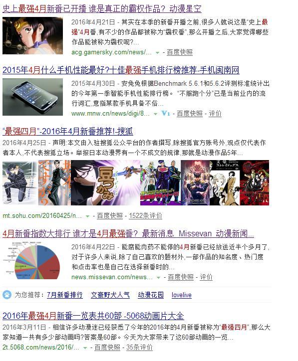 浅谈16年日本tv动画销量 春 知乎
