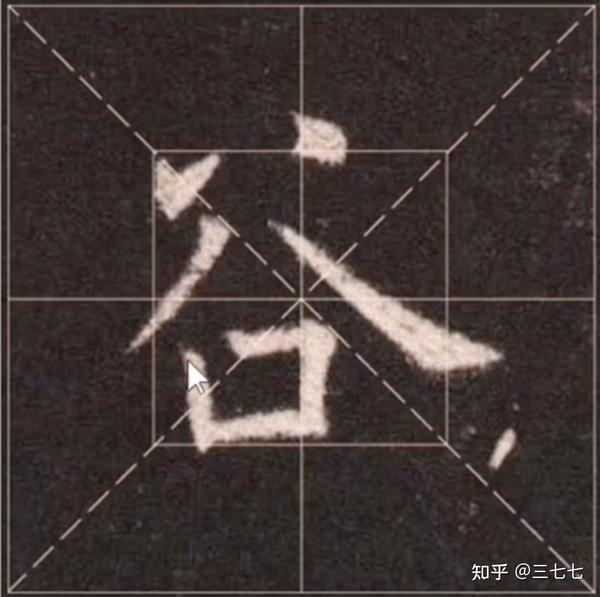 口字旁写法 - 知乎