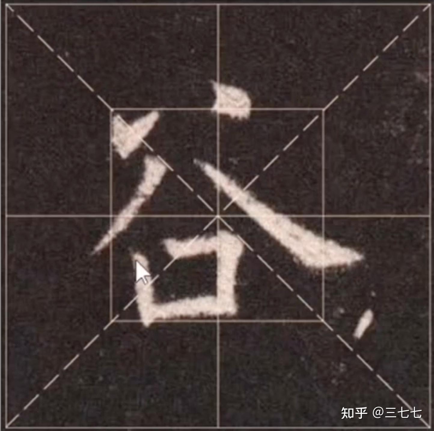 口字旁写法 - 知乎