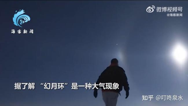 男子在零下30度内蒙古拍到幻月环 这是咋情况？ - 知乎