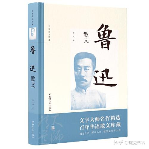 世界文学最美的10篇散文 - 知乎