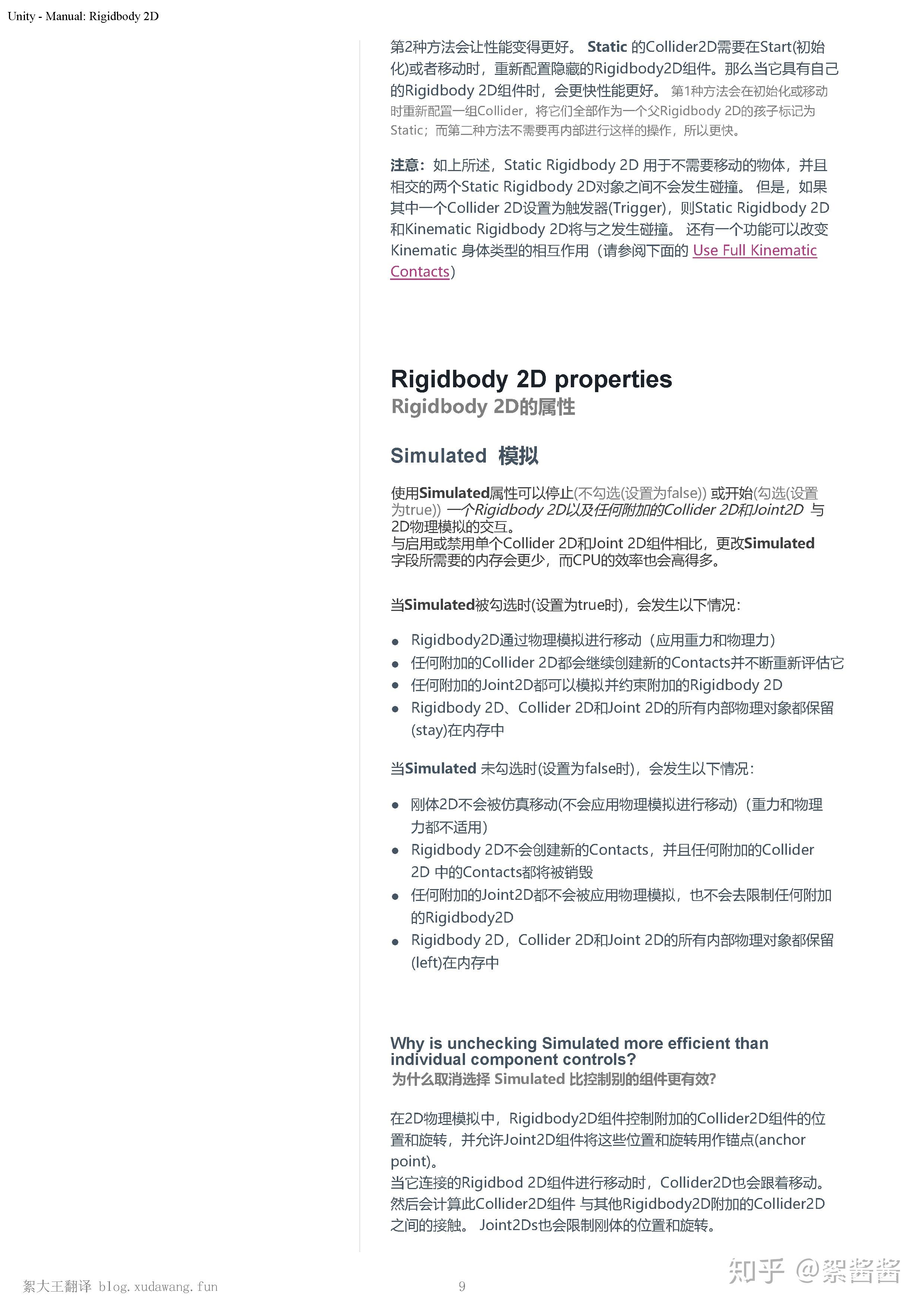 Unity Rigidbody Manual – Rigidbody component reference – QGWR