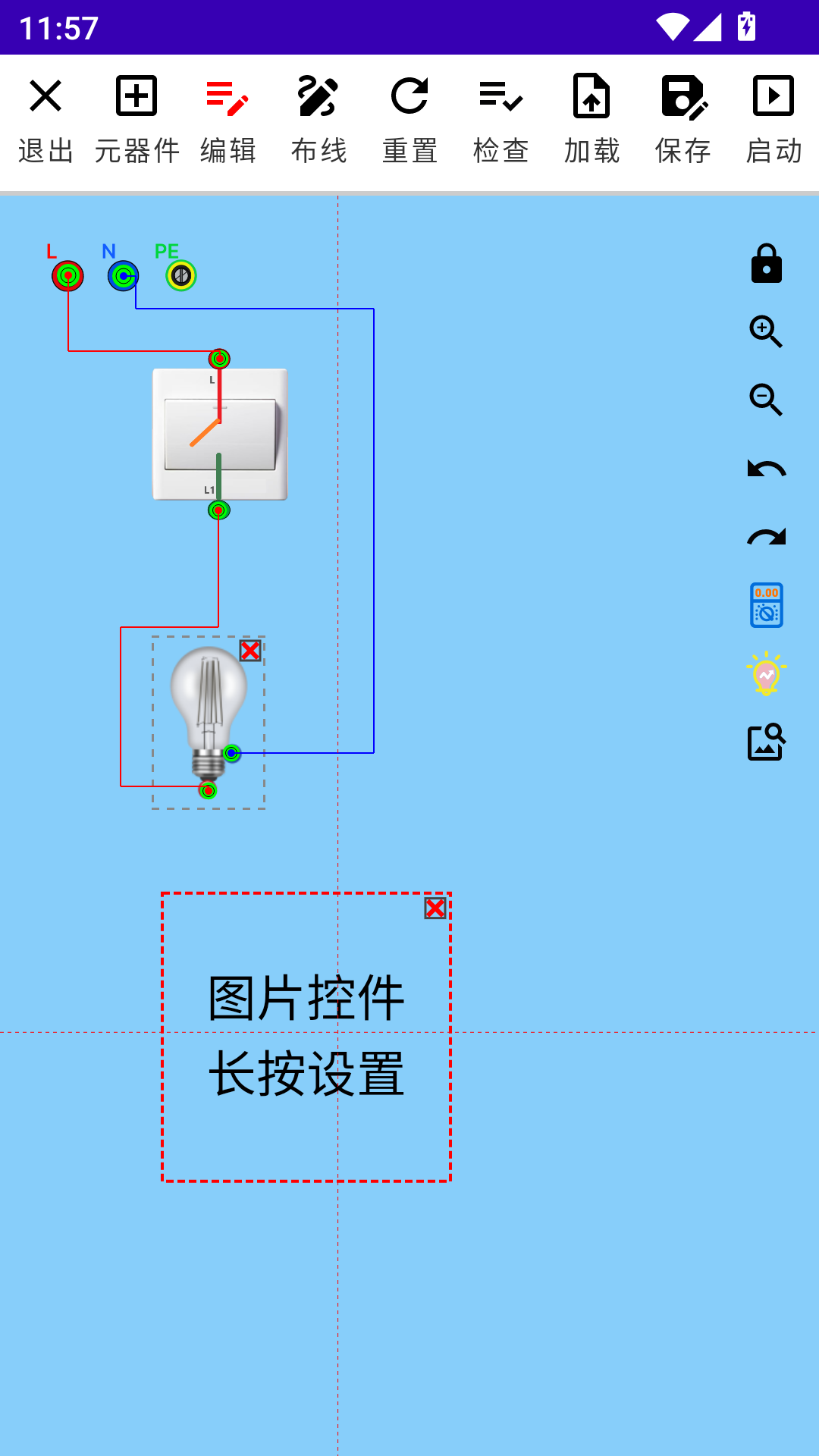 图片控件