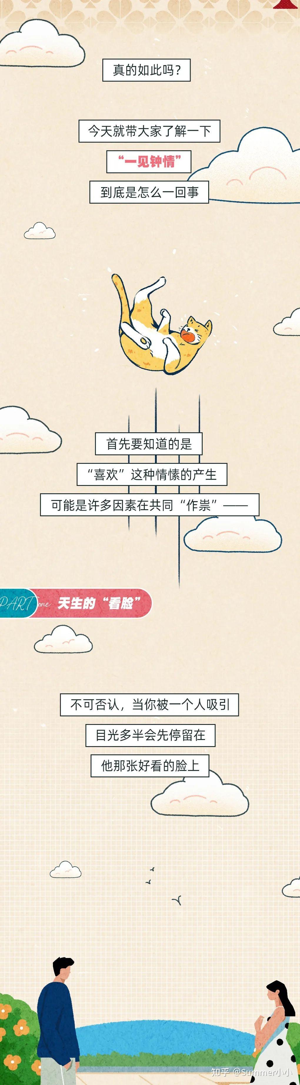 真正的喜欢,是有生理反应的 - 知乎