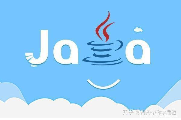 Java是什么？ - 知乎