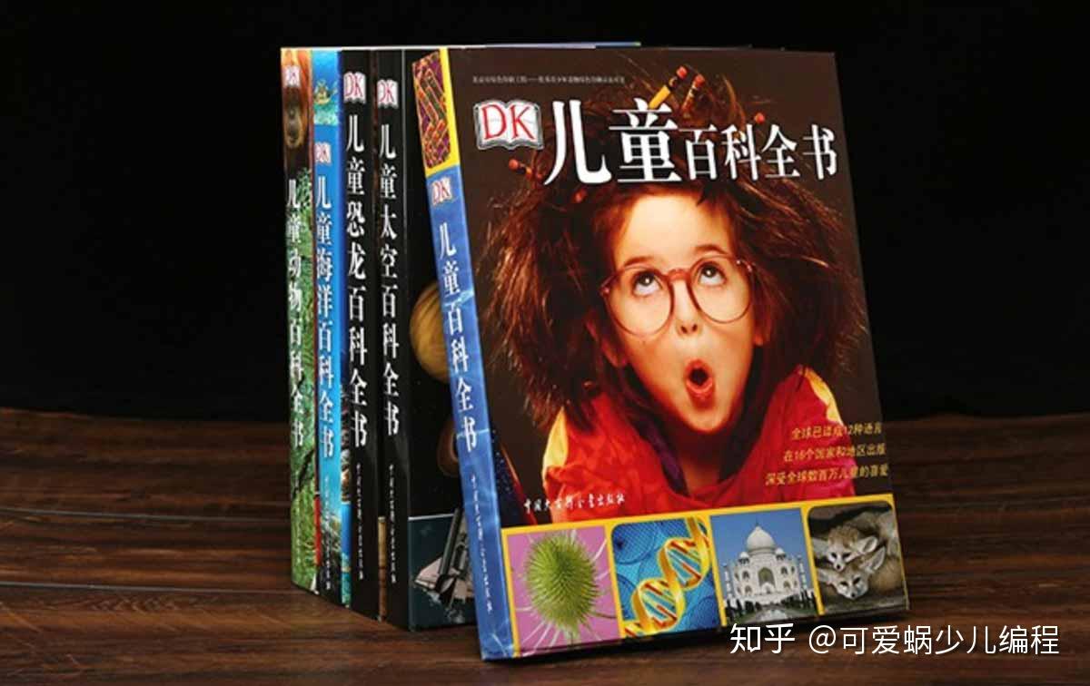 青少年必备书单：最适合孩子阅读的 100 本经典图书；少儿书单；儿童必读书籍；少儿图书推荐 - 知乎