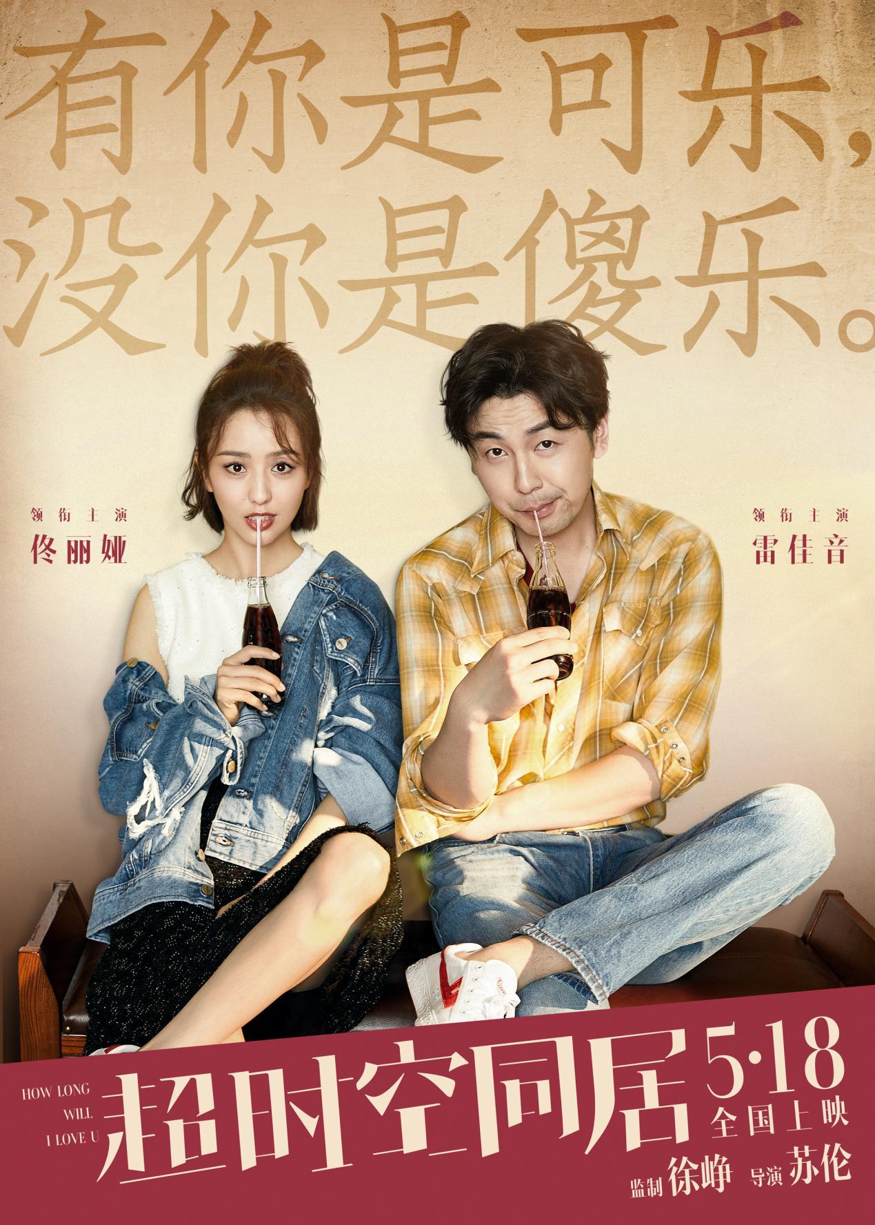 那些在时空裂缝中的爱情