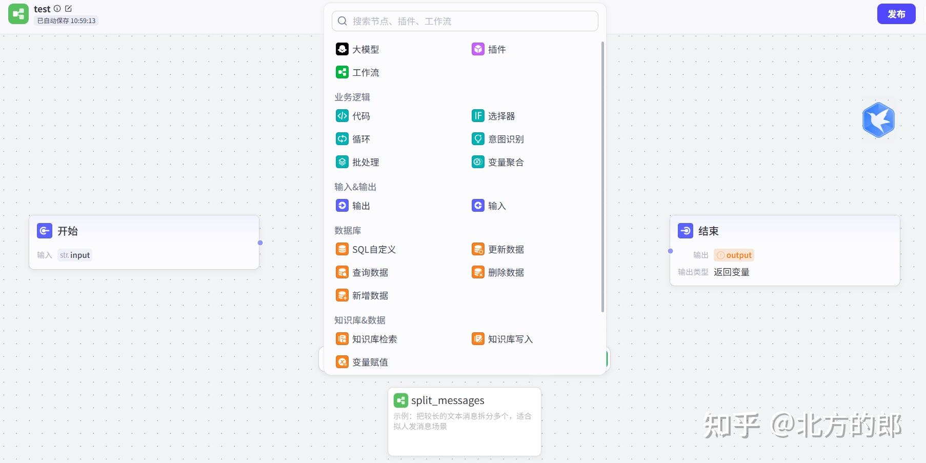 Coze 开源版 VS Dify：功能对比与实测体验分析 - 知乎