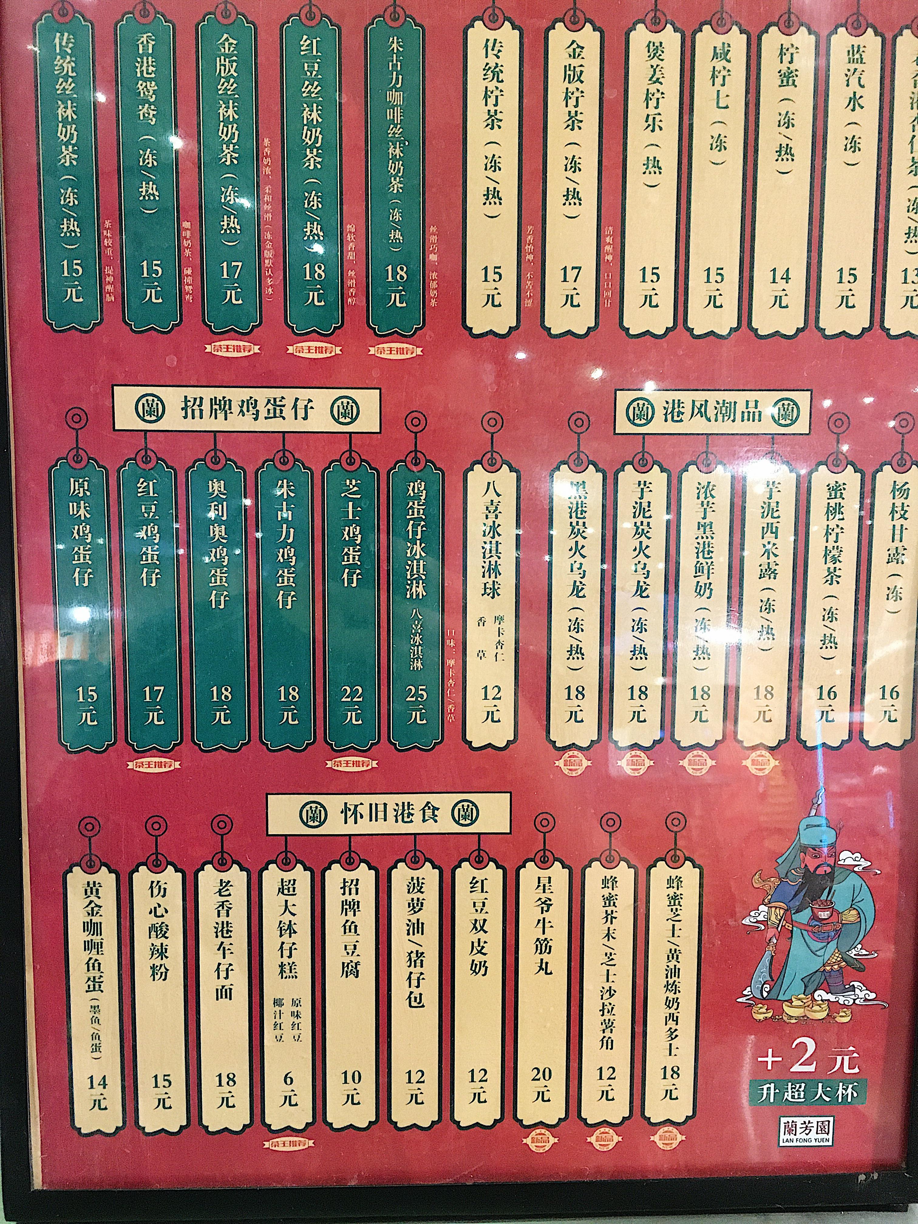 上海坐标-兰芳园:椰汁红豆砵仔糕 - 知乎