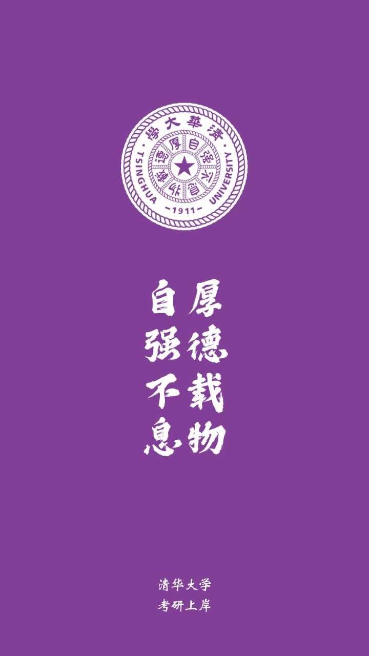 清华大学北京大学武汉大学目录中没有的可以在评论区留言或者私聊我