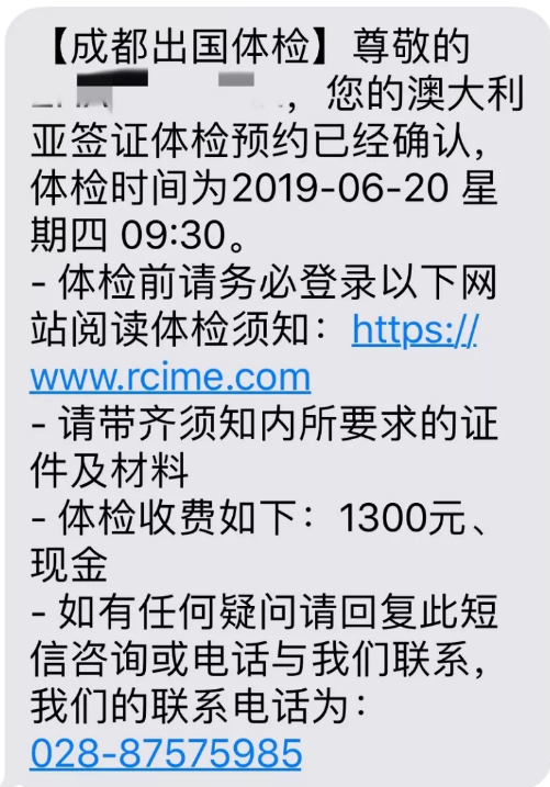 澳洲留学体检信 澳洲留学体检信