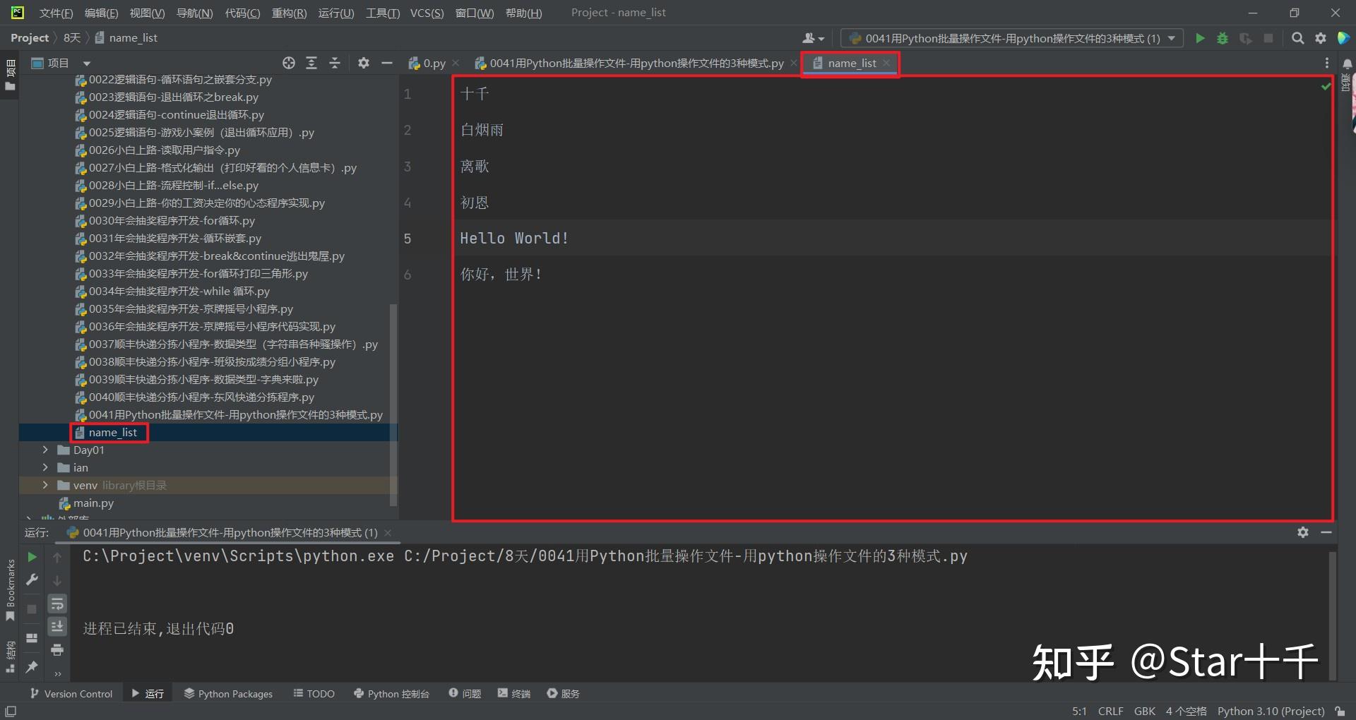 Python用Python批量操作文件知识点48-用python操作文件的3种模式 - 知乎