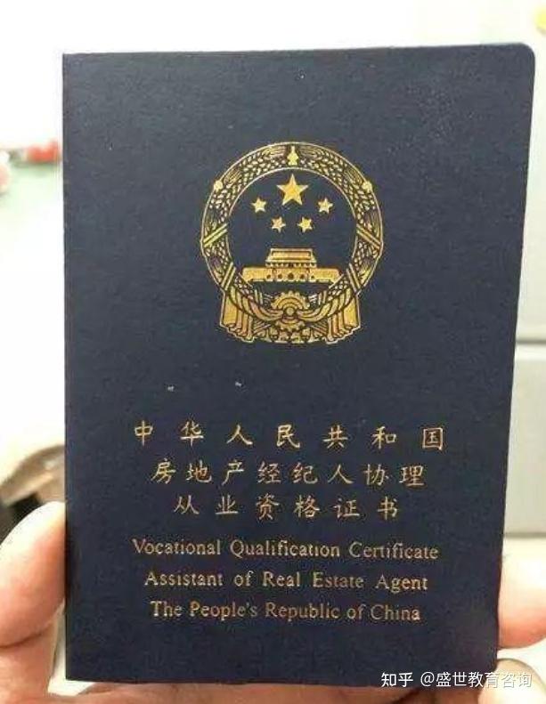 中国房地产估价师与房地产经纪人学会会员管理办法