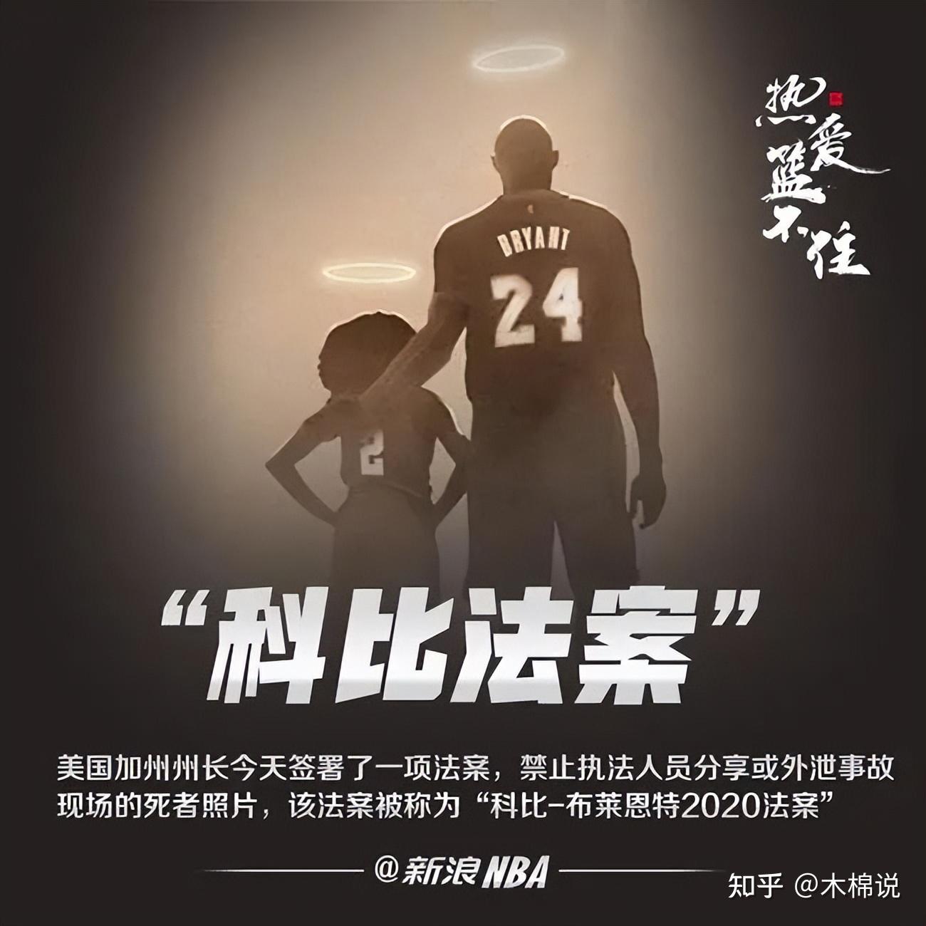 科比坠机遗体照遭曝光!妻子获赔1.09亿:2年了,这才是她的真面目... - 