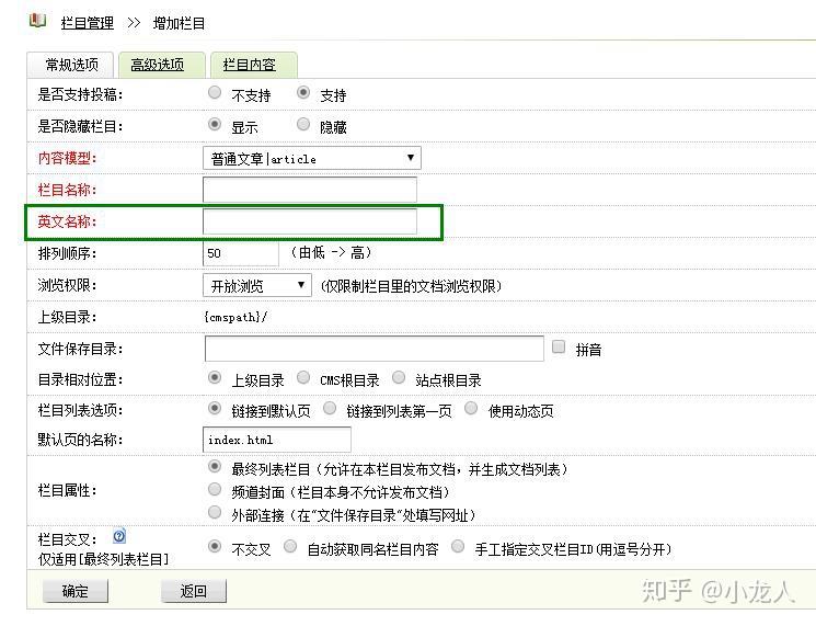 如何获取DedeCMS中的顶级栏目及其对应的英文名称？