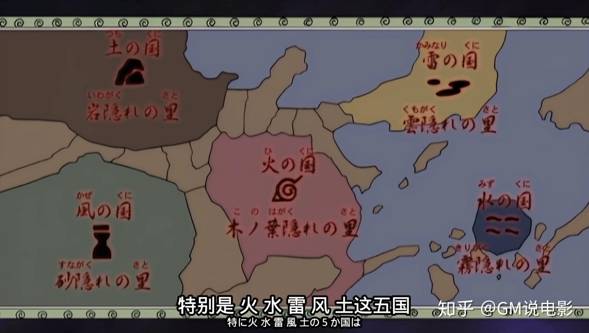 火影忍者地图 中文版图片