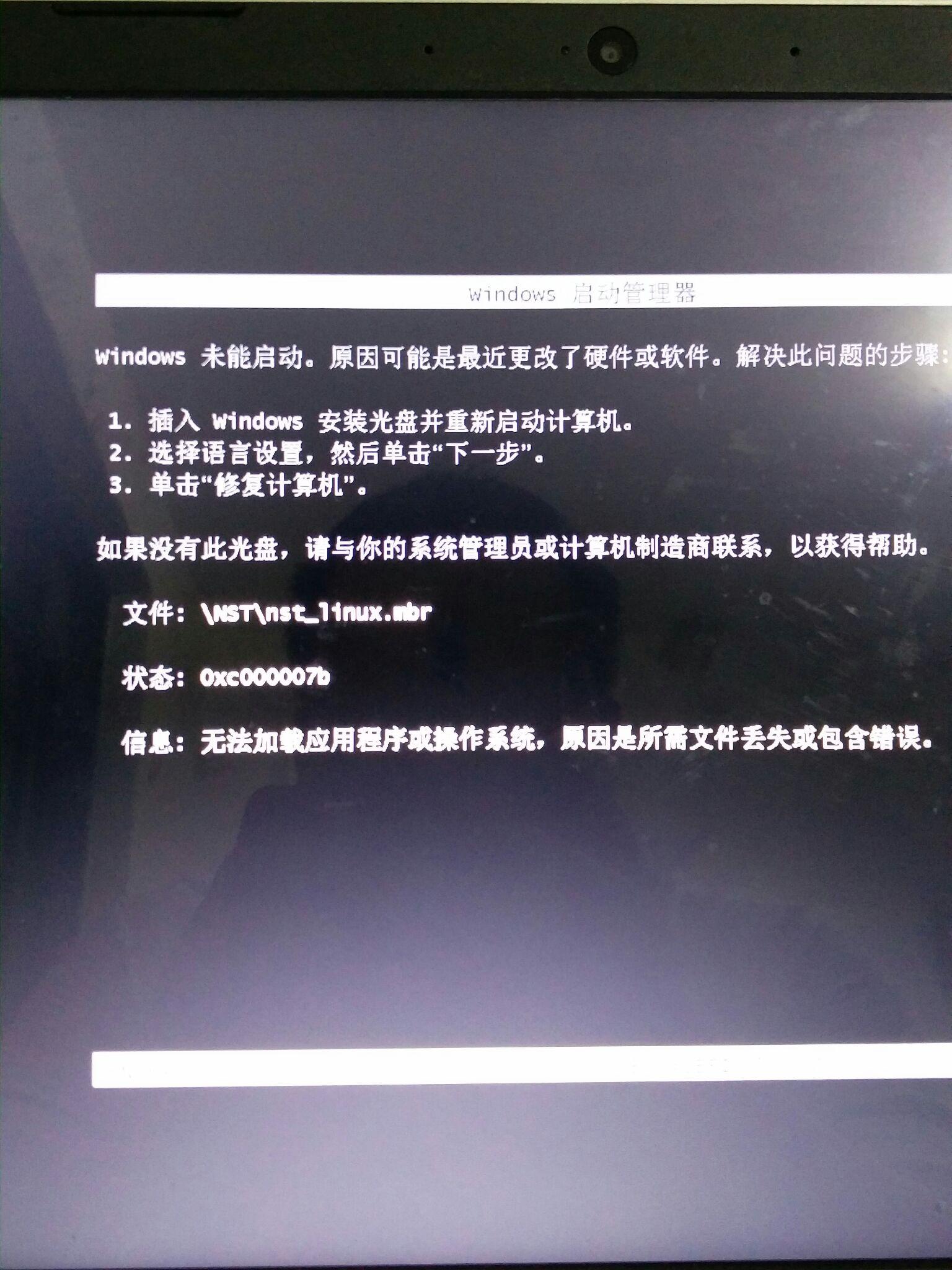 在用win10装ubantu的时候,系统报找不到ubant