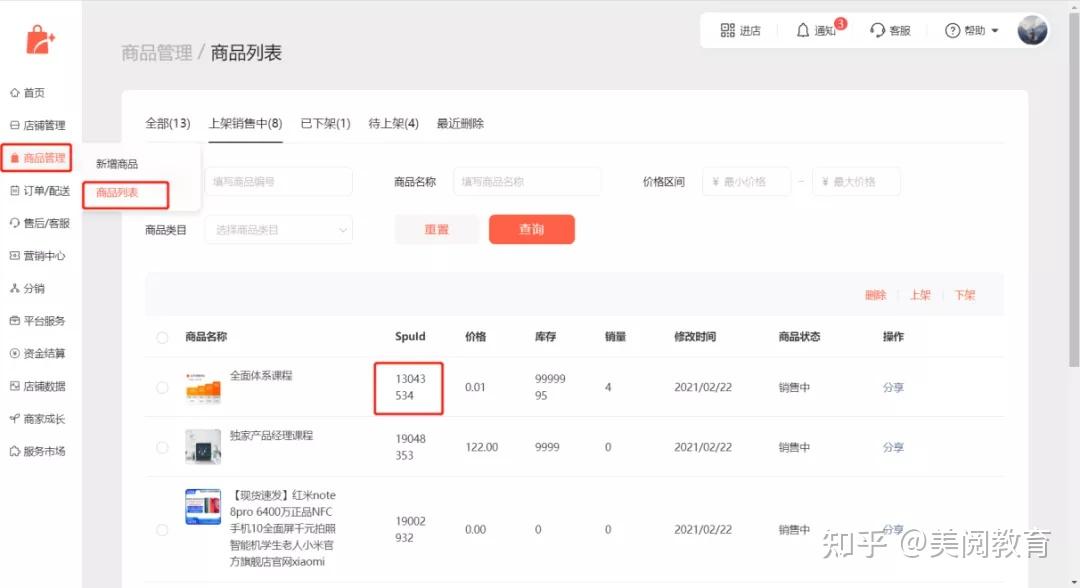 淘宝店铺代运营：在数字化浪潮中乘风破浪