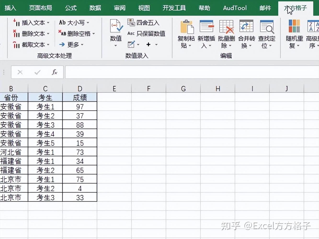 Excel列上不等合并单元格一键输入连续序号操作 - 知乎