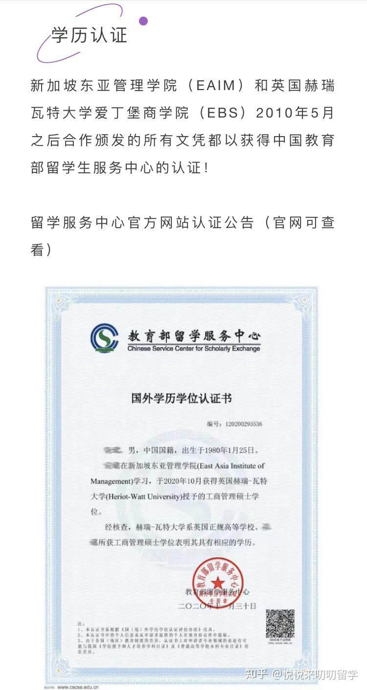 超值一年制中文授课mba项目留服认证