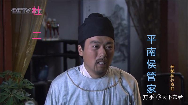 神探狄仁杰血色江州重要人物简介