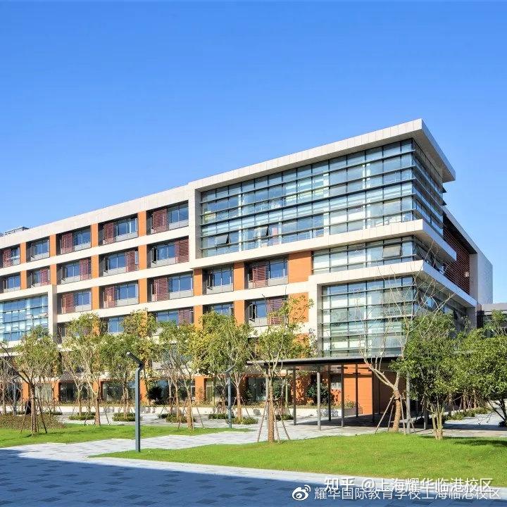 2015年成立耀华国际教育学校上海临港校区