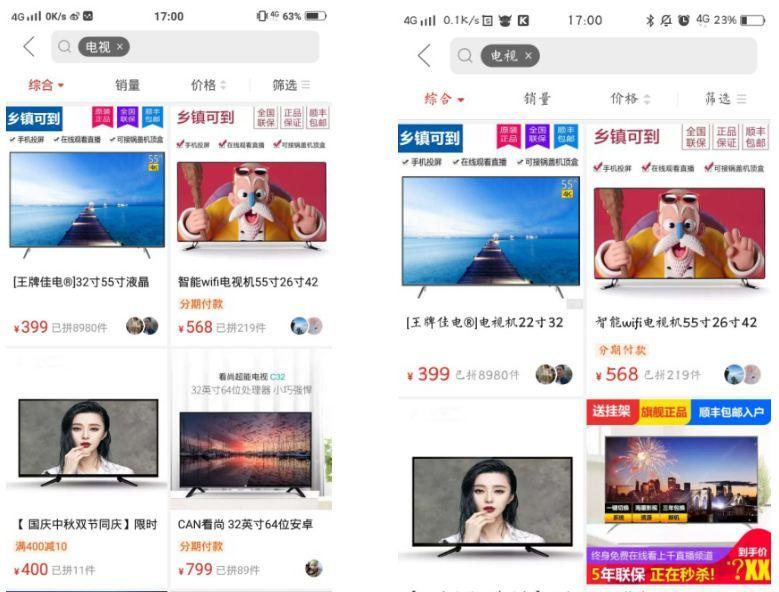 商家必看丨拼多多千人千面解析宝典重磅来袭