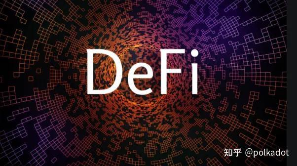 波卡生态之defi