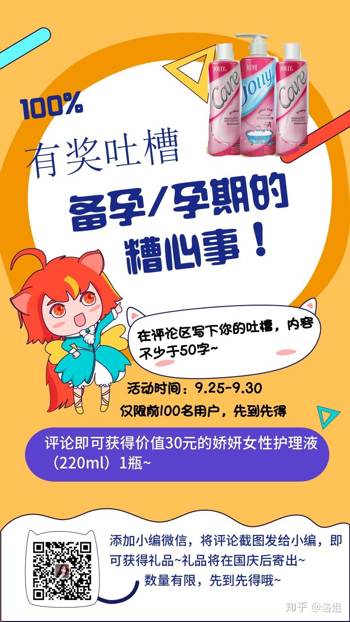 有奖征集吐槽备孕孕期的那些糟心事儿