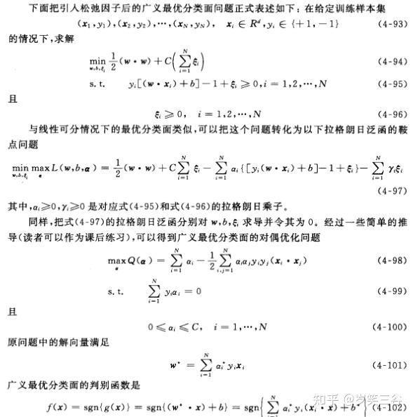 【模式识别】Chapter 4 线性分类器 - 知乎