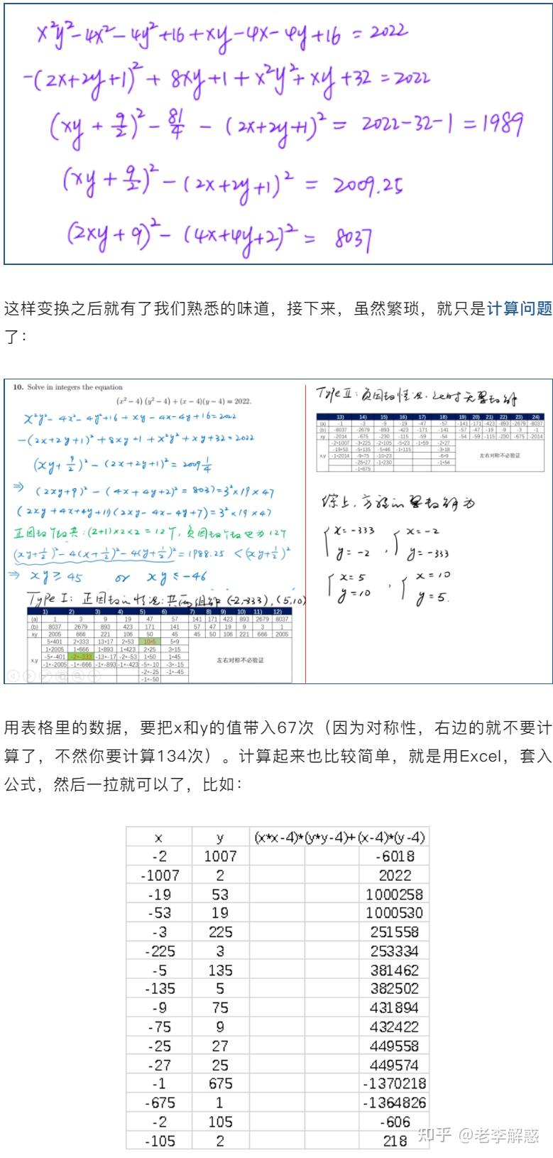 Awesome Math最后一题为何难道一众学生？ - 知乎