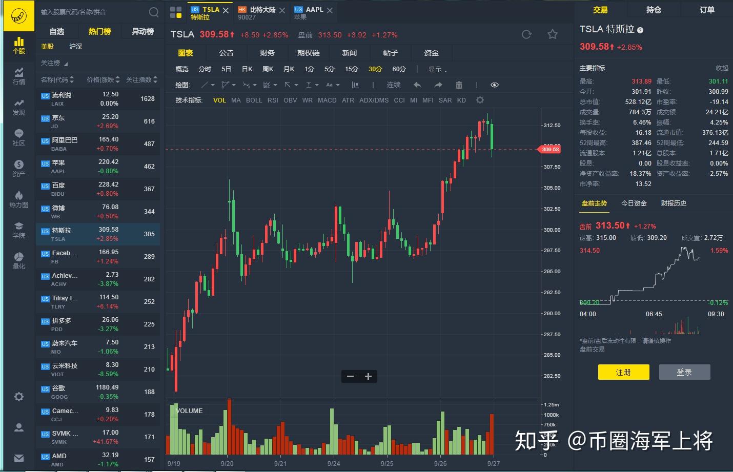 网页上面登陆只能进行开户和充值提现等操作,不能执行股票交易.