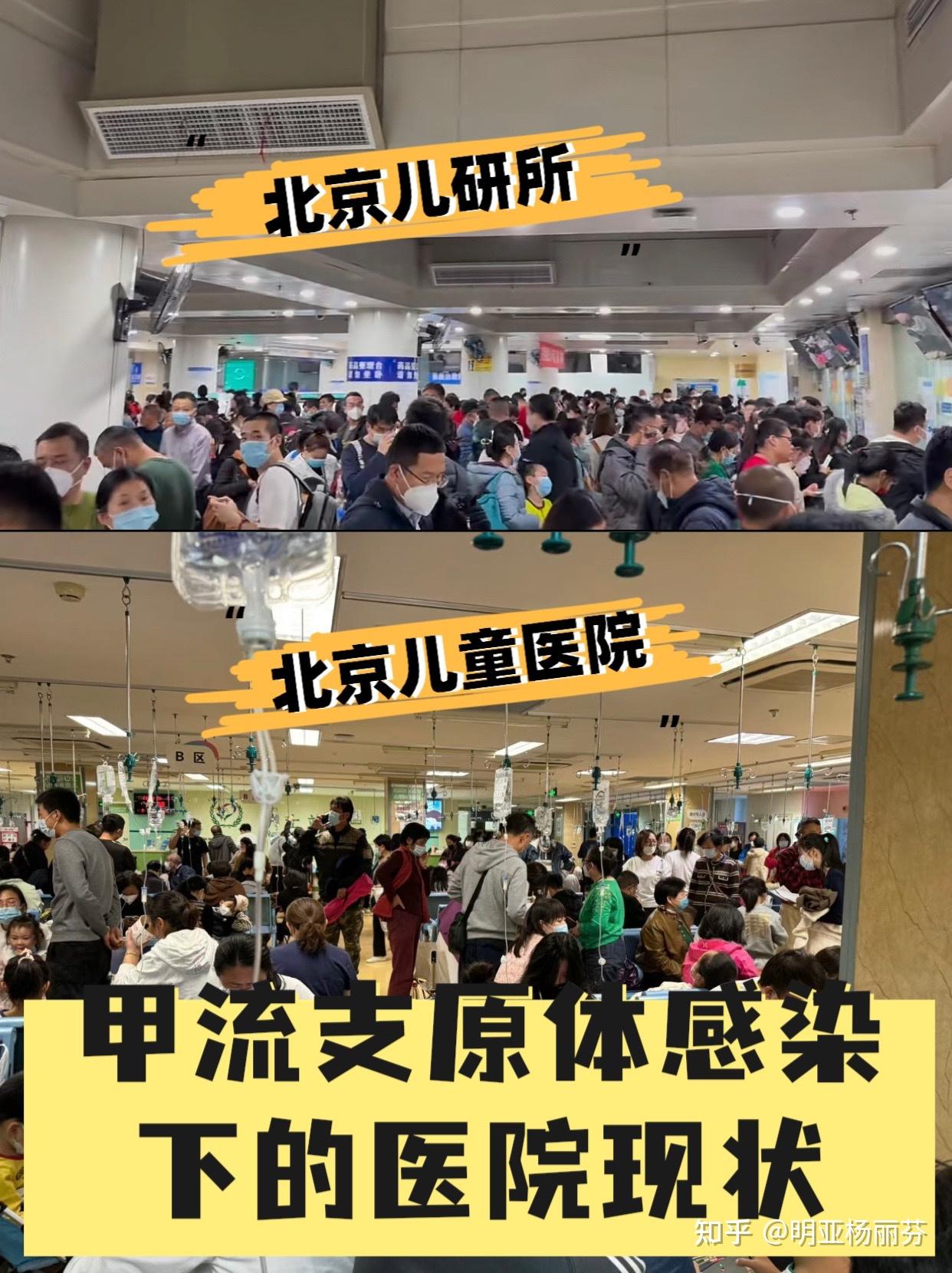 北京兒研所北京協和醫院、護士全程協助陪同號販子辦提前辦理掛號住院的簡單介紹